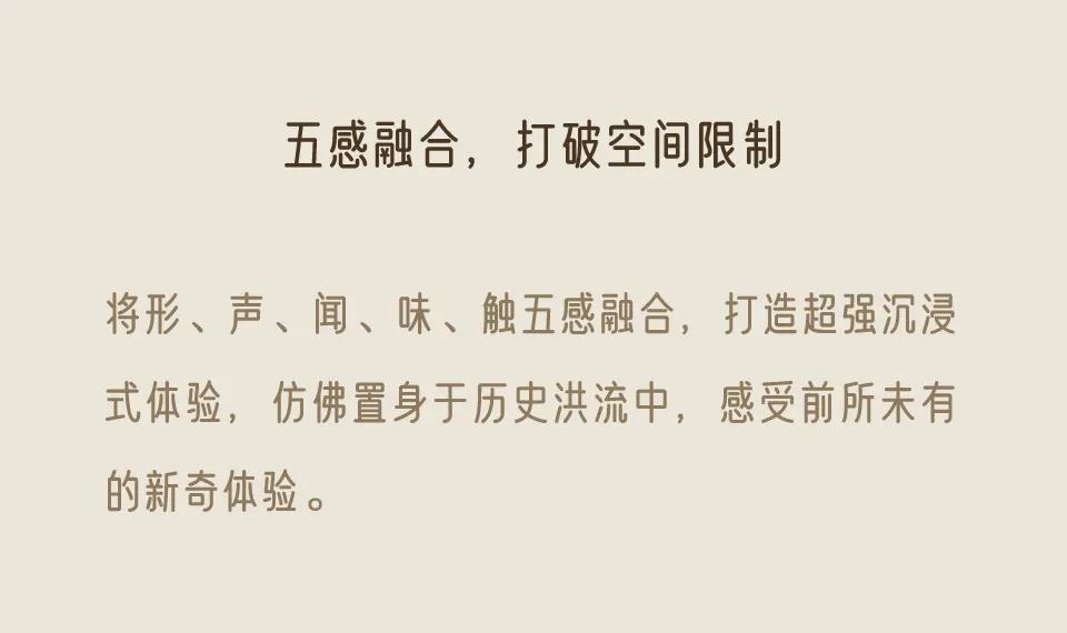 微縮世界+科技互動(dòng)：演繹博物館主題文化場景新體驗(yàn)