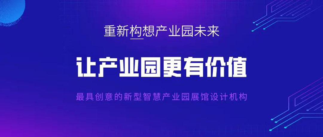 賽野集團 | 產(chǎn)業(yè)園區(qū)展示中心特輯