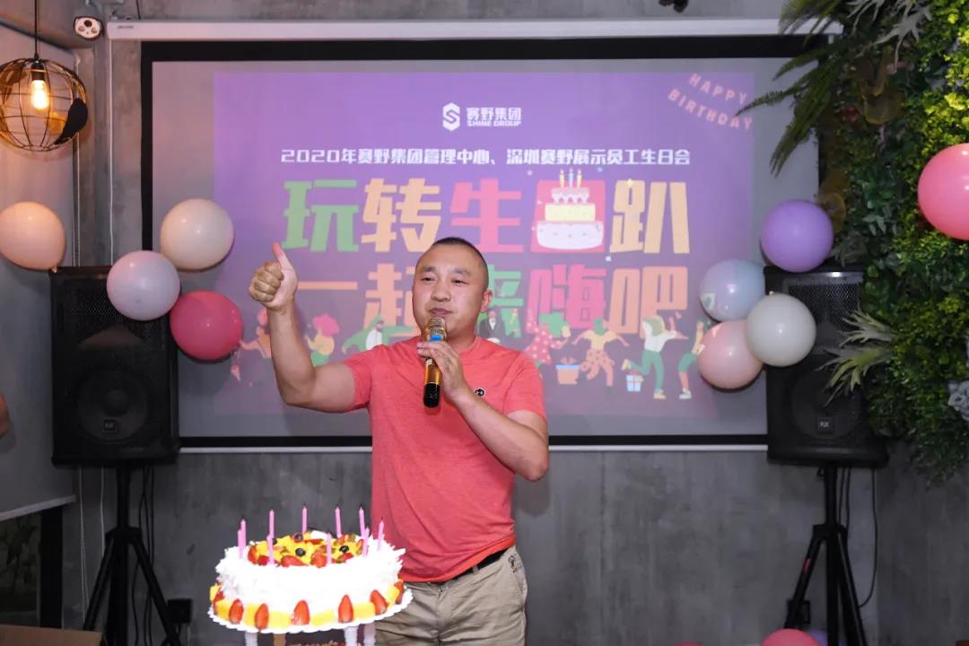 生日會 | 玩轉生日趴，一起來嗨吧！
