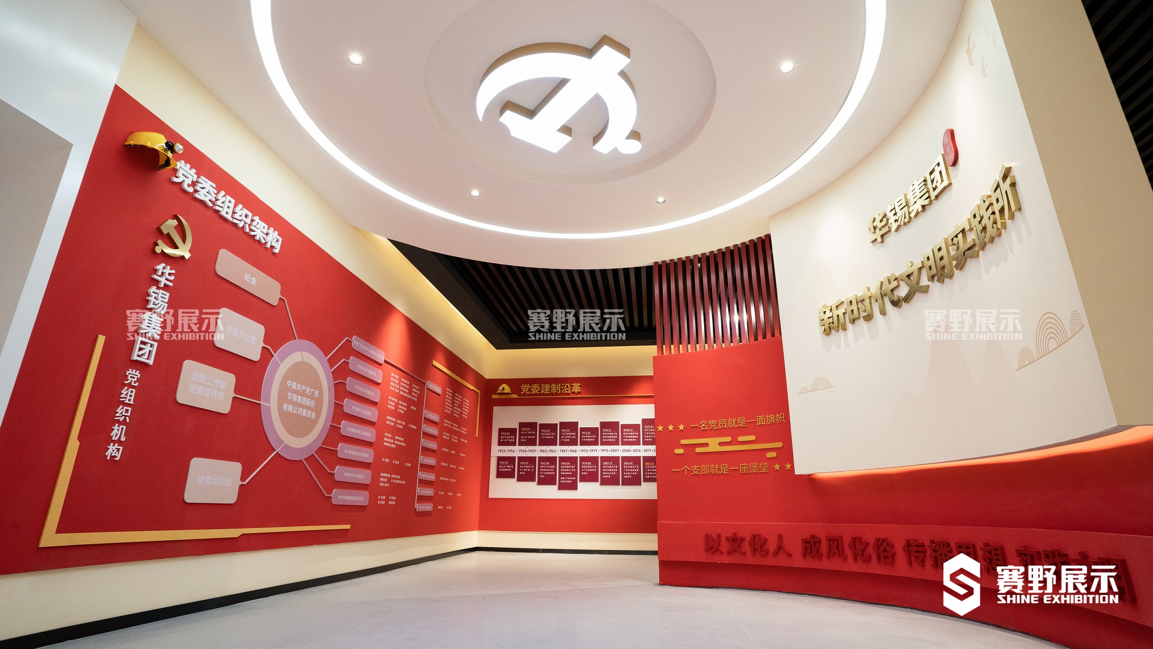 新時代文明實踐展廳設(shè)計