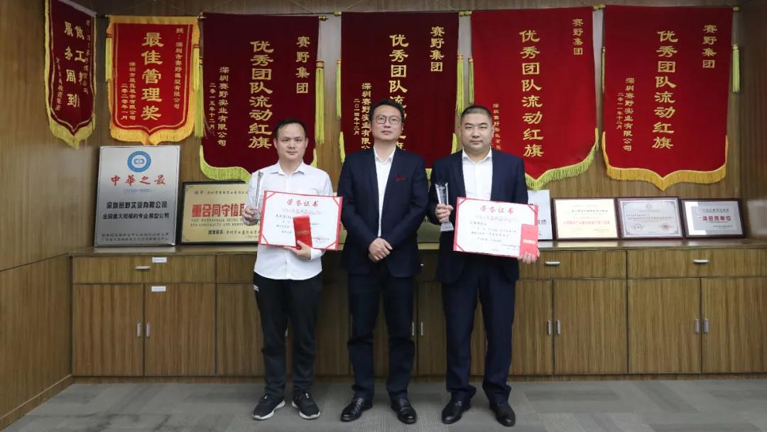跨越新起點(diǎn)，創(chuàng)意贏未來——賽野集團(tuán)年度優(yōu)秀人物頒獎(jiǎng)典禮圓滿落幕