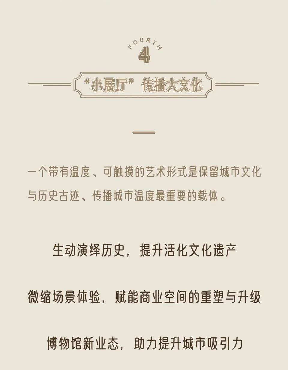微縮世界+科技互動(dòng)：演繹博物館主題文化場景新體驗(yàn)