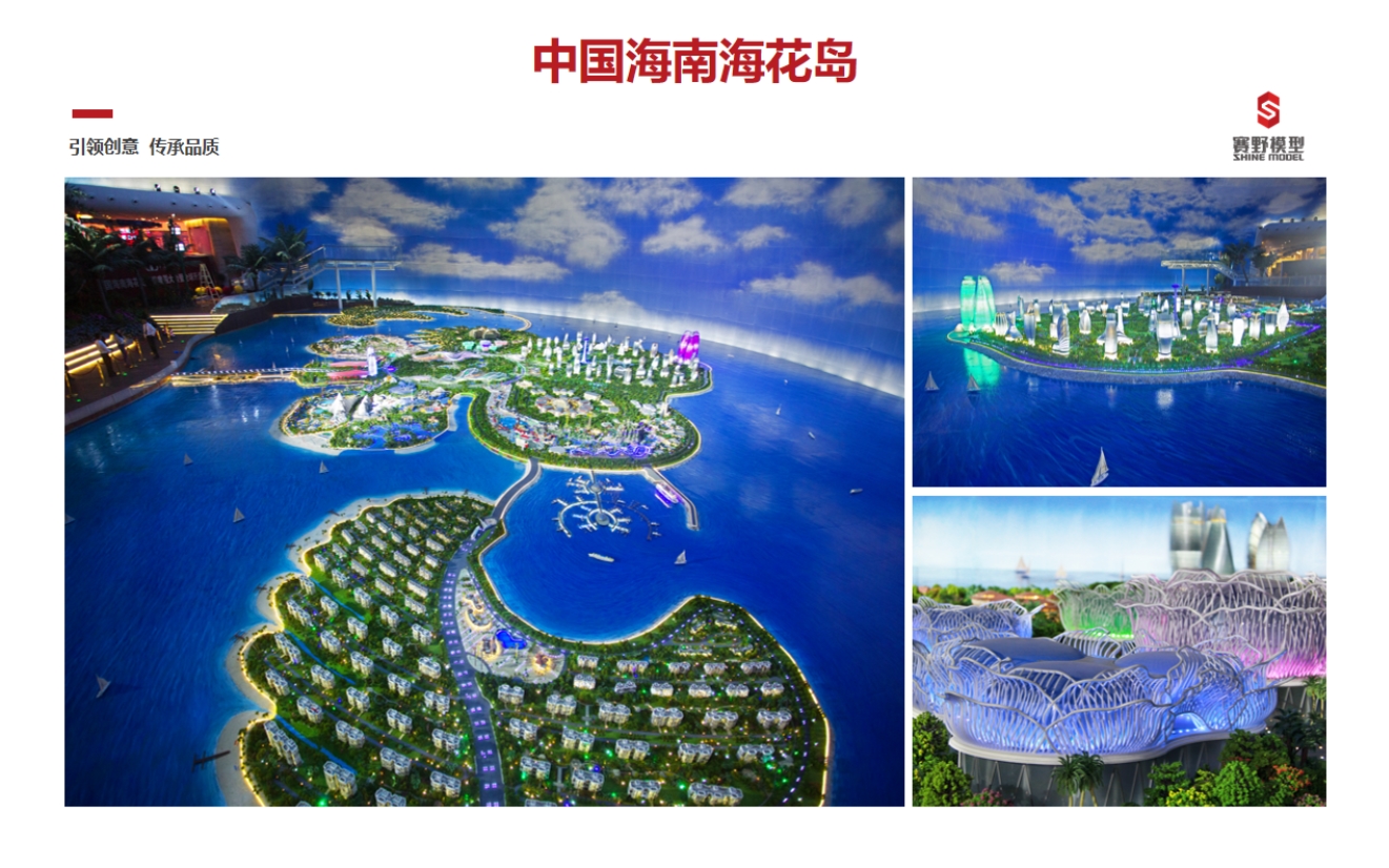 恒大?；◢u大型沙盤