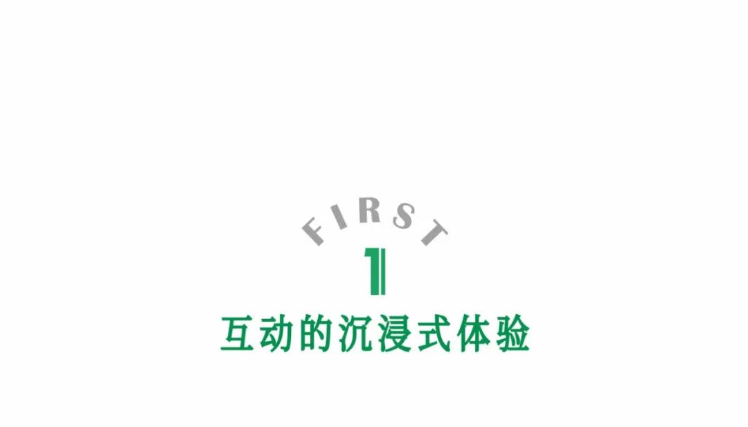 創(chuàng)無止境！賽野攜手華川集團，打造14個沉浸式互動體驗空間