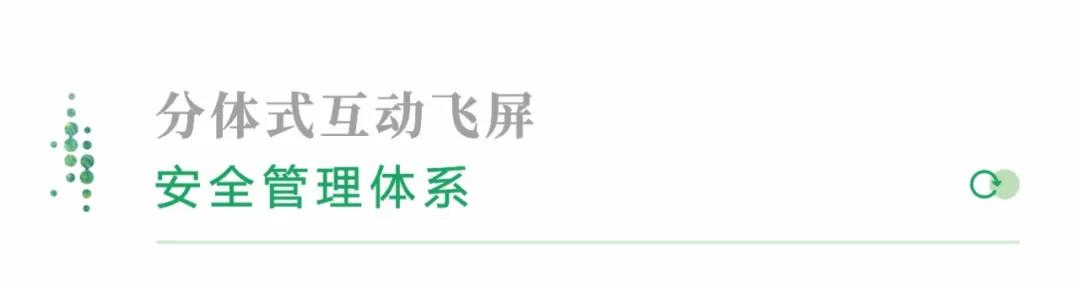 創(chuàng)無止境！賽野攜手華川集團，打造14個沉浸式互動體驗空間