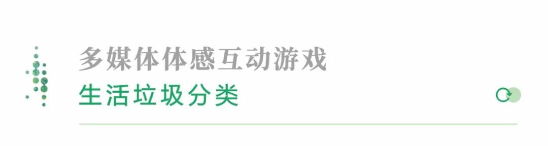 創(chuàng)無止境！賽野攜手華川集團，打造14個沉浸式互動體驗空間