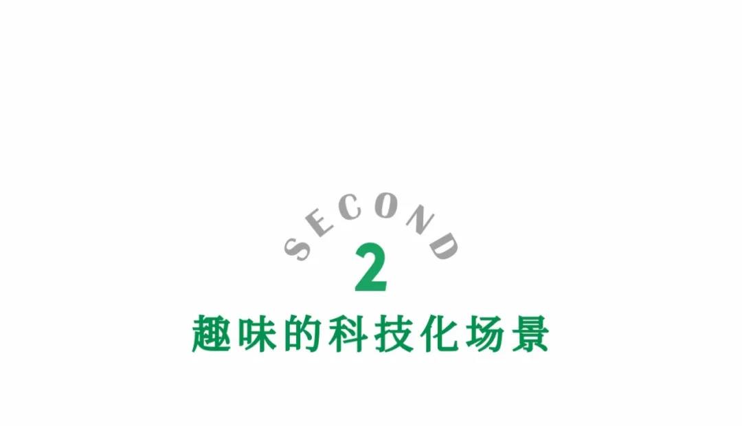 創(chuàng)無止境！賽野攜手華川集團，打造14個沉浸式互動體驗空間