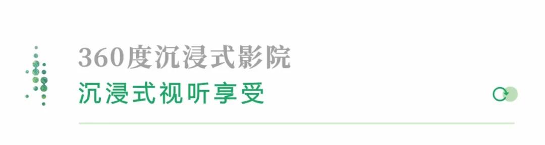 創(chuàng)無止境！賽野攜手華川集團，打造14個沉浸式互動體驗空間