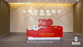 深業(yè)鵬基x賽野展示 | 共見(jiàn)深圳工業(yè)區(qū)崛起之路——八卦嶺城市展廳