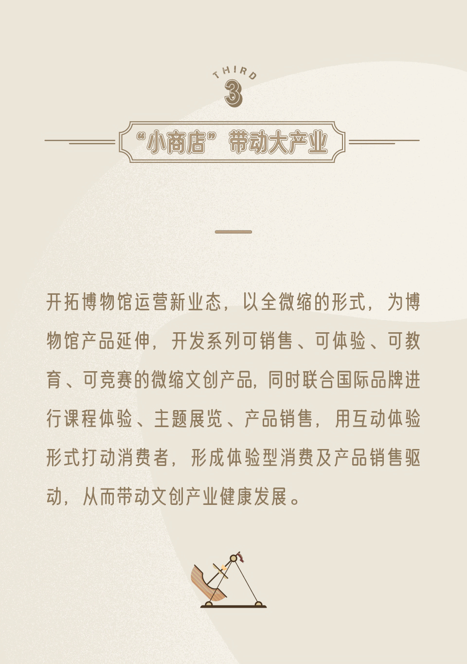 將老上海南站搬到現(xiàn)場，搖動(dòng)現(xiàn)場的操作桿，可以自行操作火車移動(dòng)?；疖囬_啟時(shí)，車上精密零件也在運(yùn)作，與真實(shí)火車一模一樣！