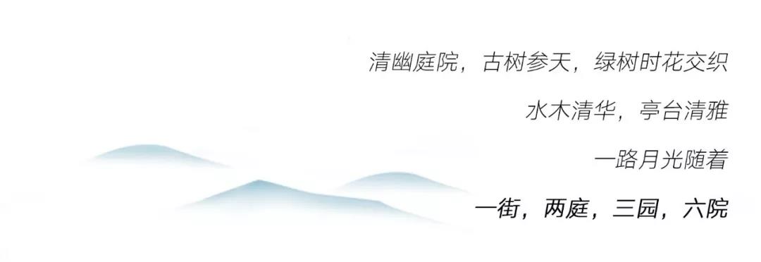 水木清華，一院幽夢 | 永安建發(fā)·璽院大區(qū)