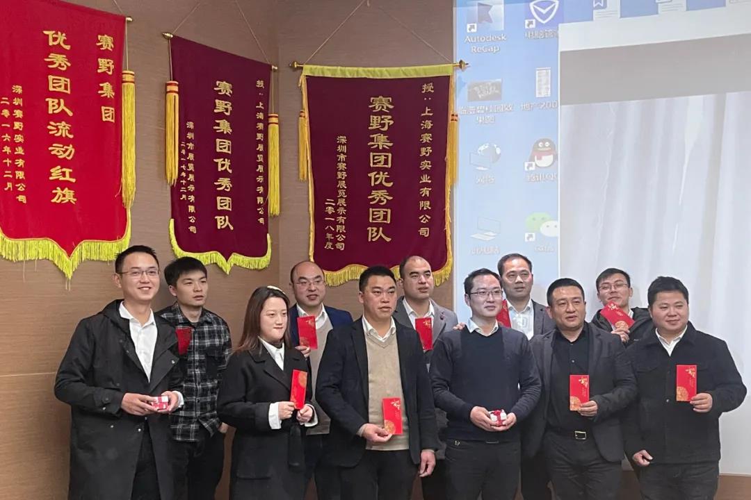 跨越新起點(diǎn)，創(chuàng)意贏未來——賽野集團(tuán)年度優(yōu)秀人物頒獎(jiǎng)典禮圓滿落幕