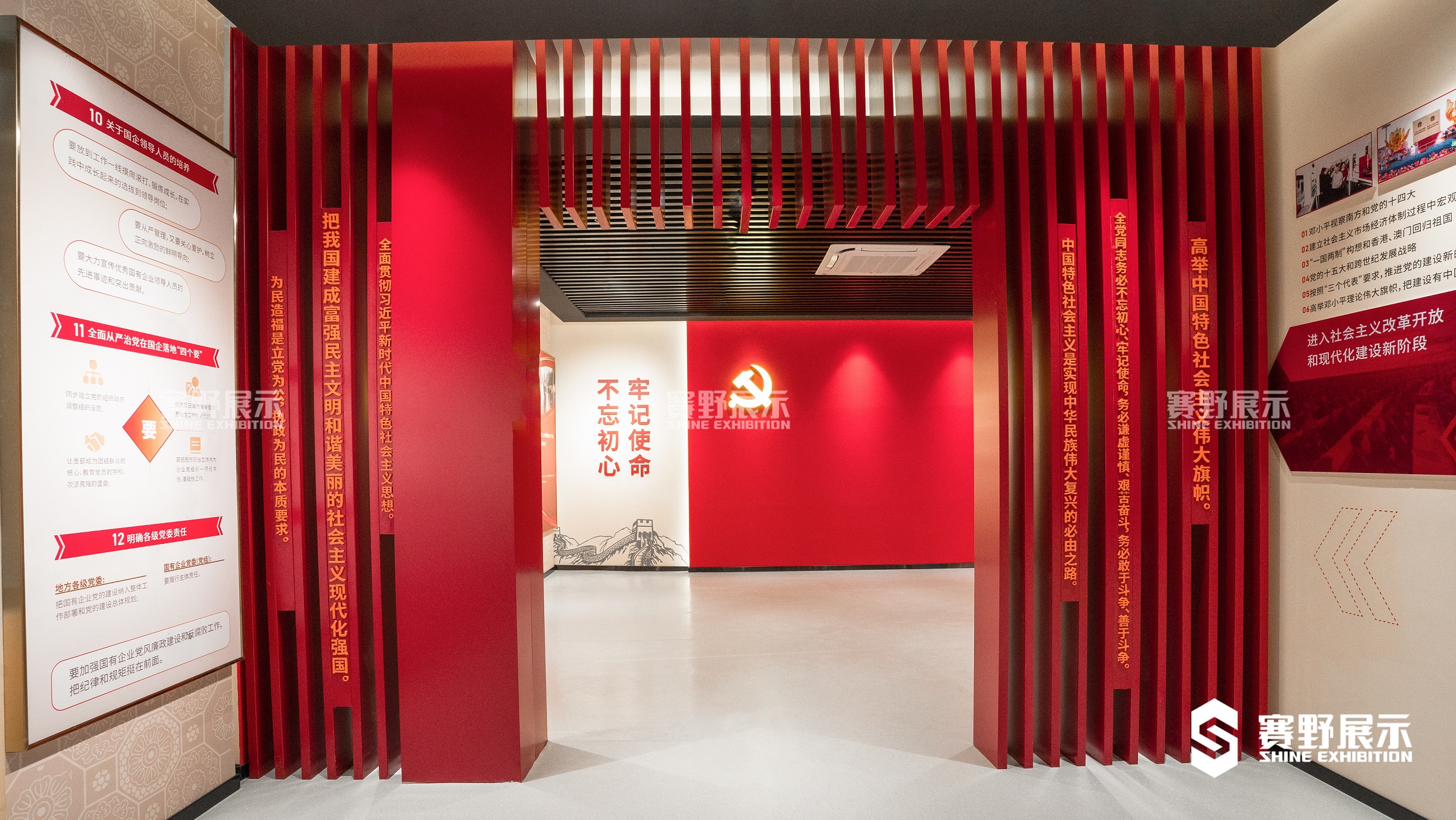 新時代文明實踐展廳設(shè)計