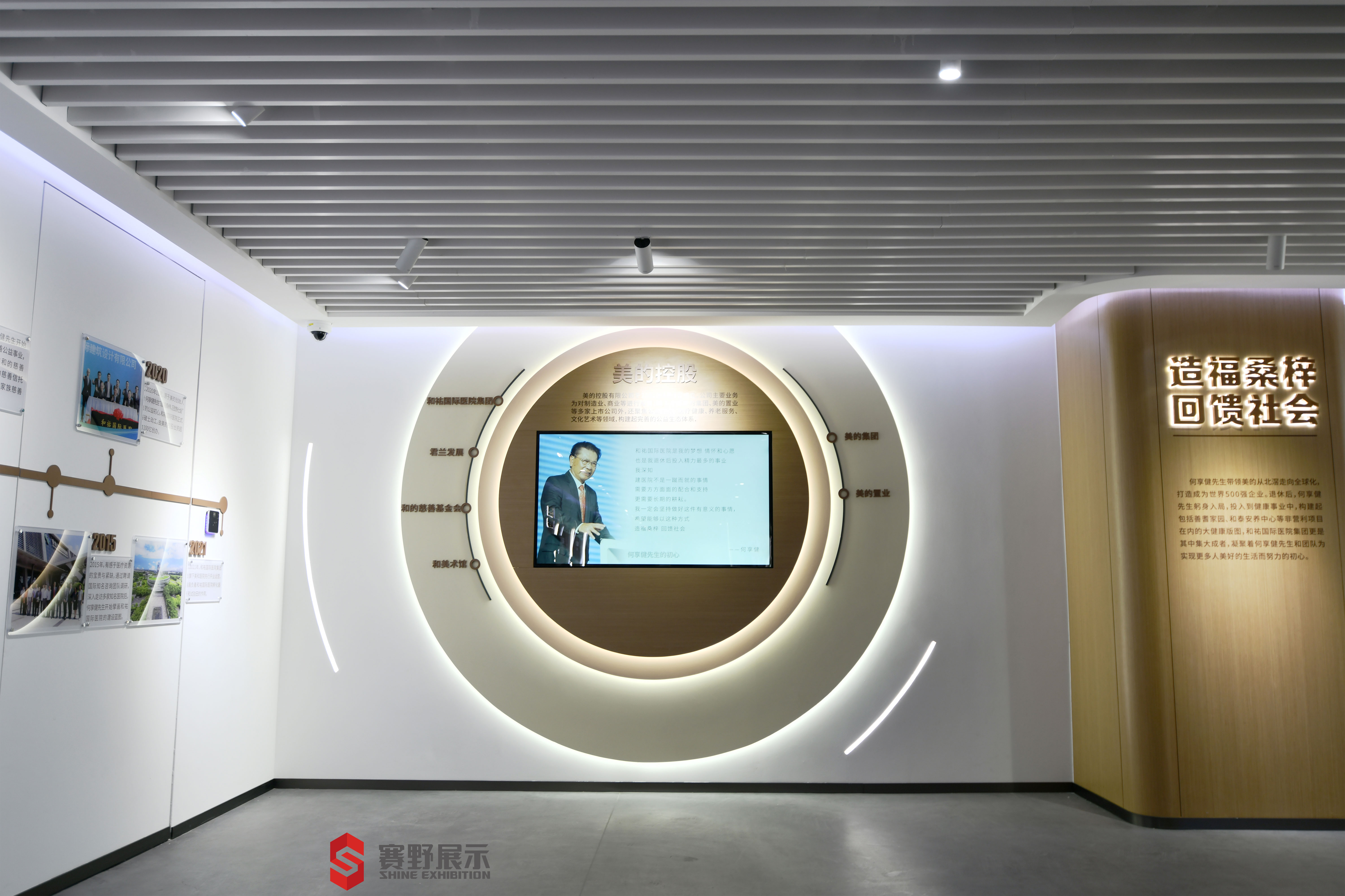 和祐國際醫(yī)院企業(yè)展廳設(shè)計(jì)